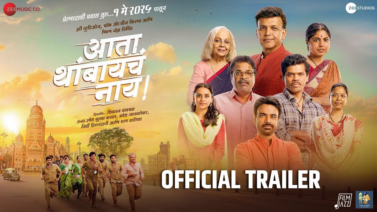 Watch the official trailer